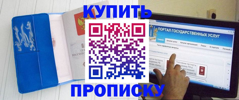 временная регистрация в Чулыме