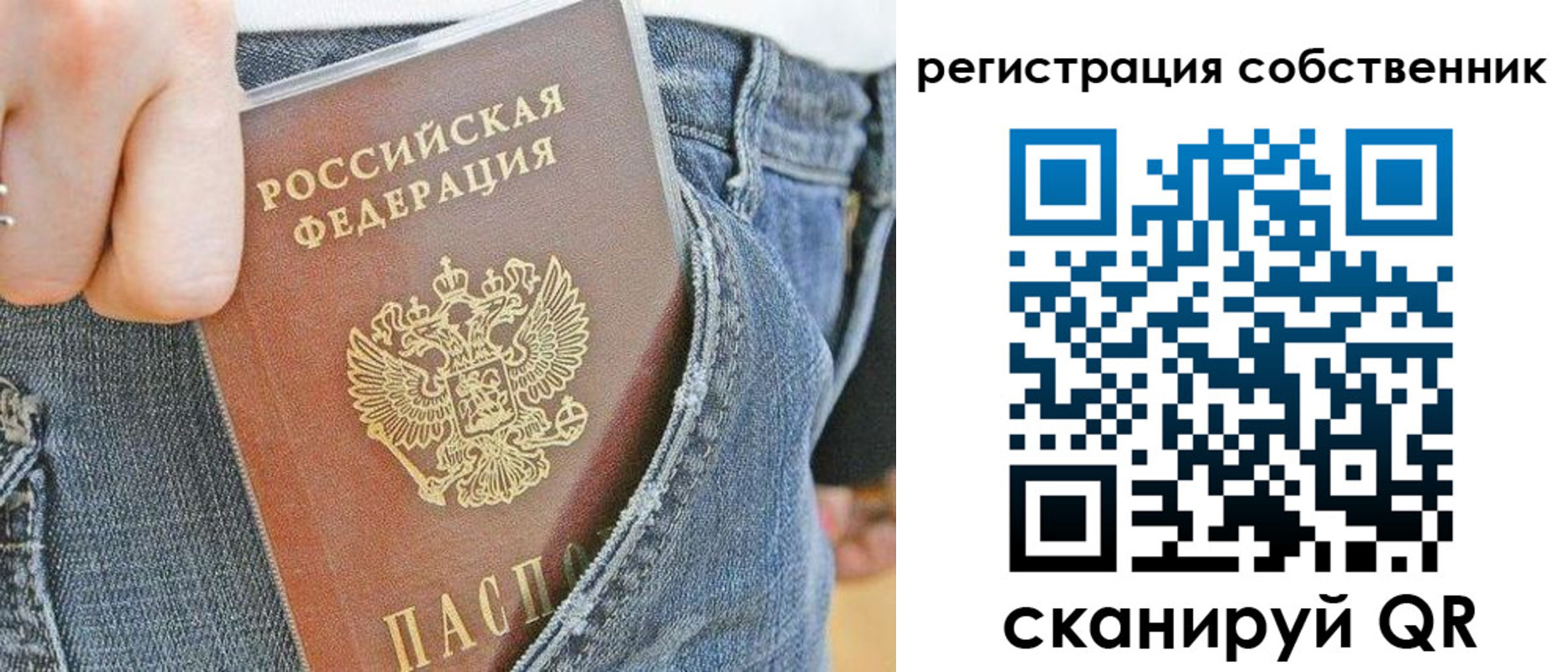 временная регистрация гарантия в Чулыме