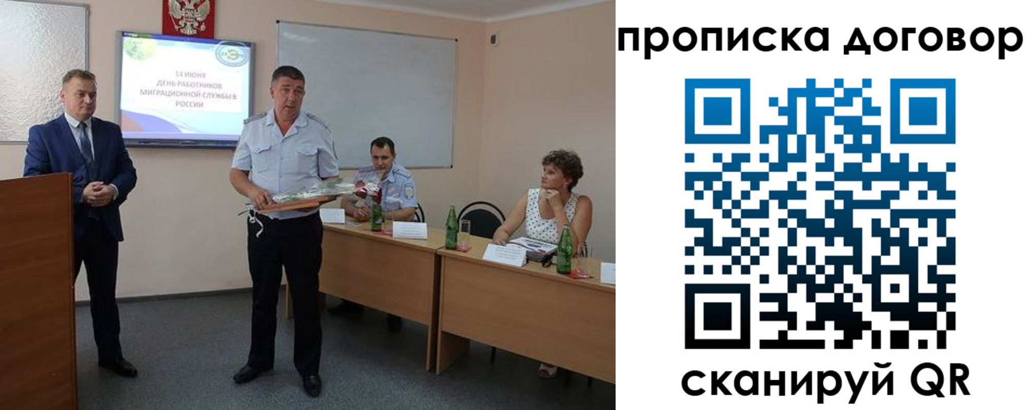 прописка для работы в Чулыме