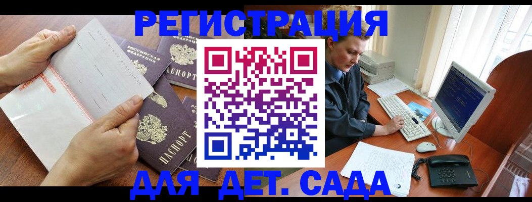 прописка от собственника в Чулыме