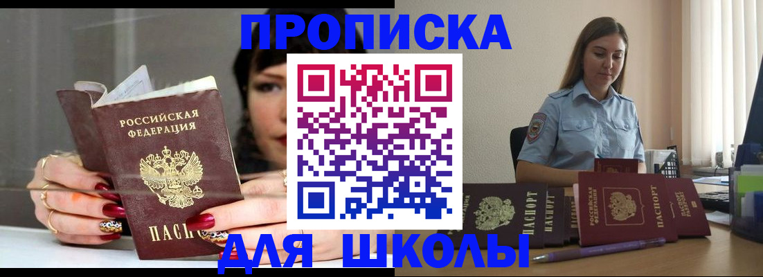 временная регистрация гарантия в Чулыме