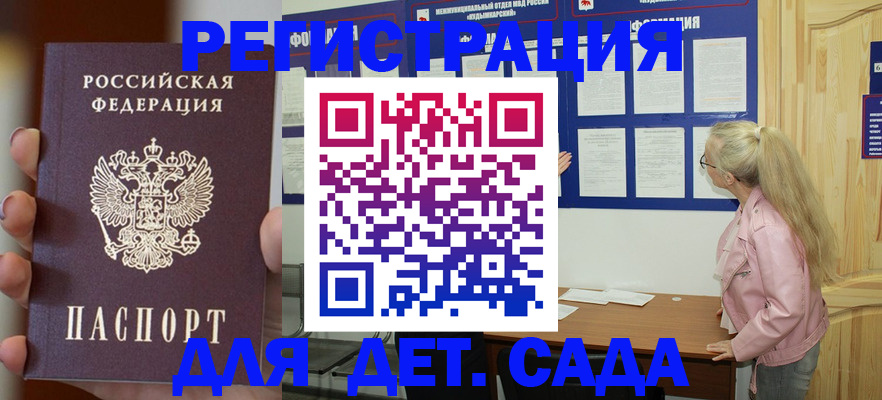 временная регистрация в квартире в Чулыме