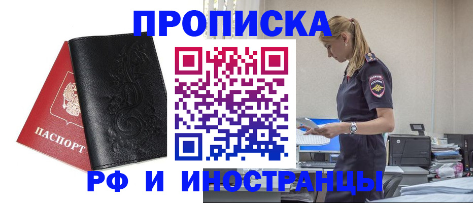 где прописаться в Чулыме